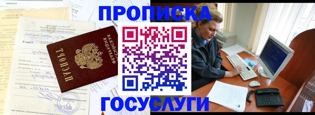 временная регистрация поиск в Тереке